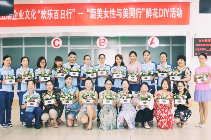 鲜花DIY活动