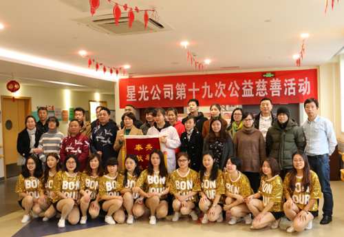 第十九次爱心活动