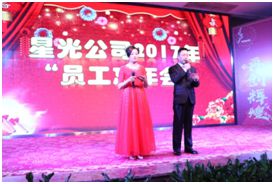 2017 Year-end Party