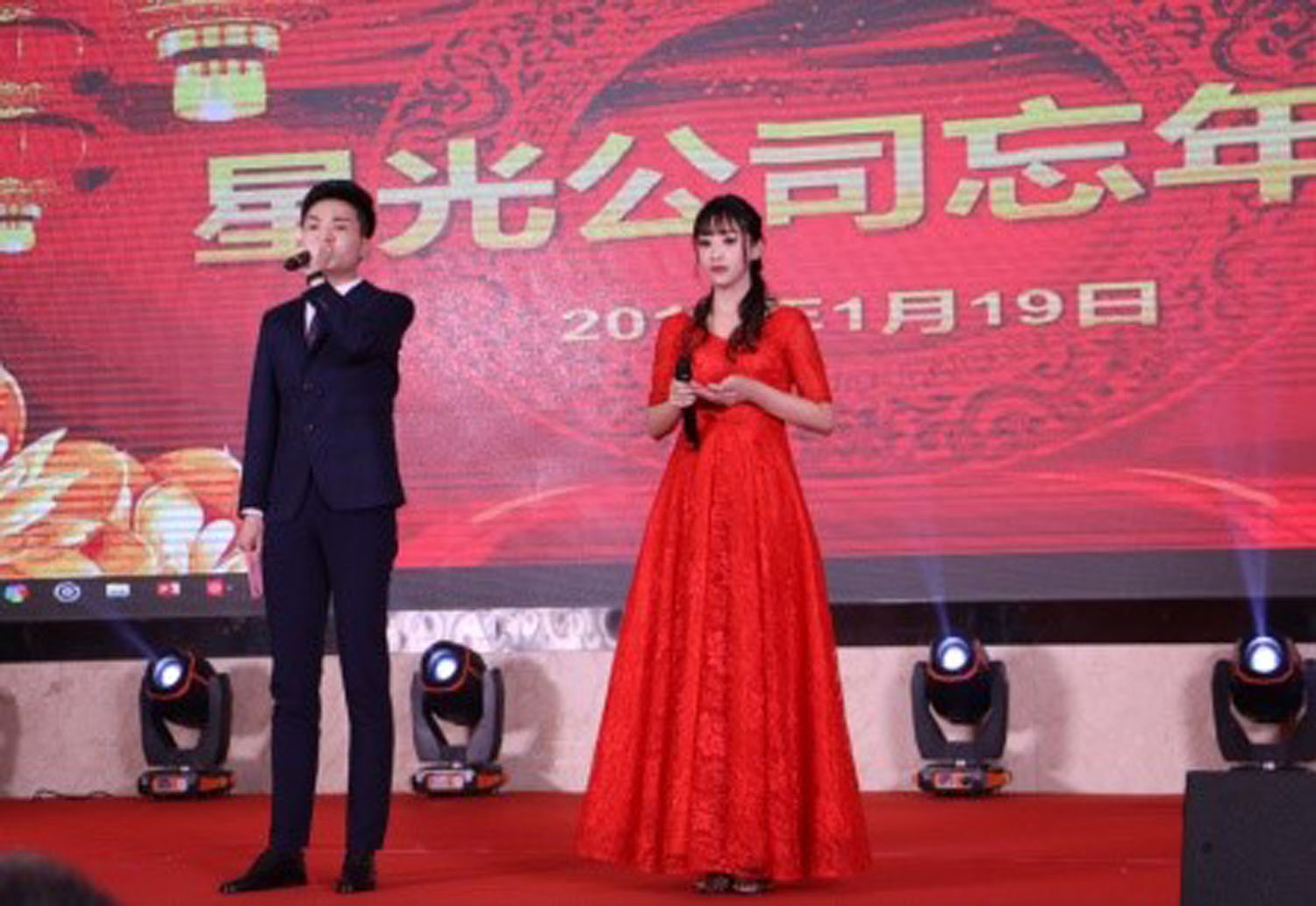 2018 YEAR-END PARTY