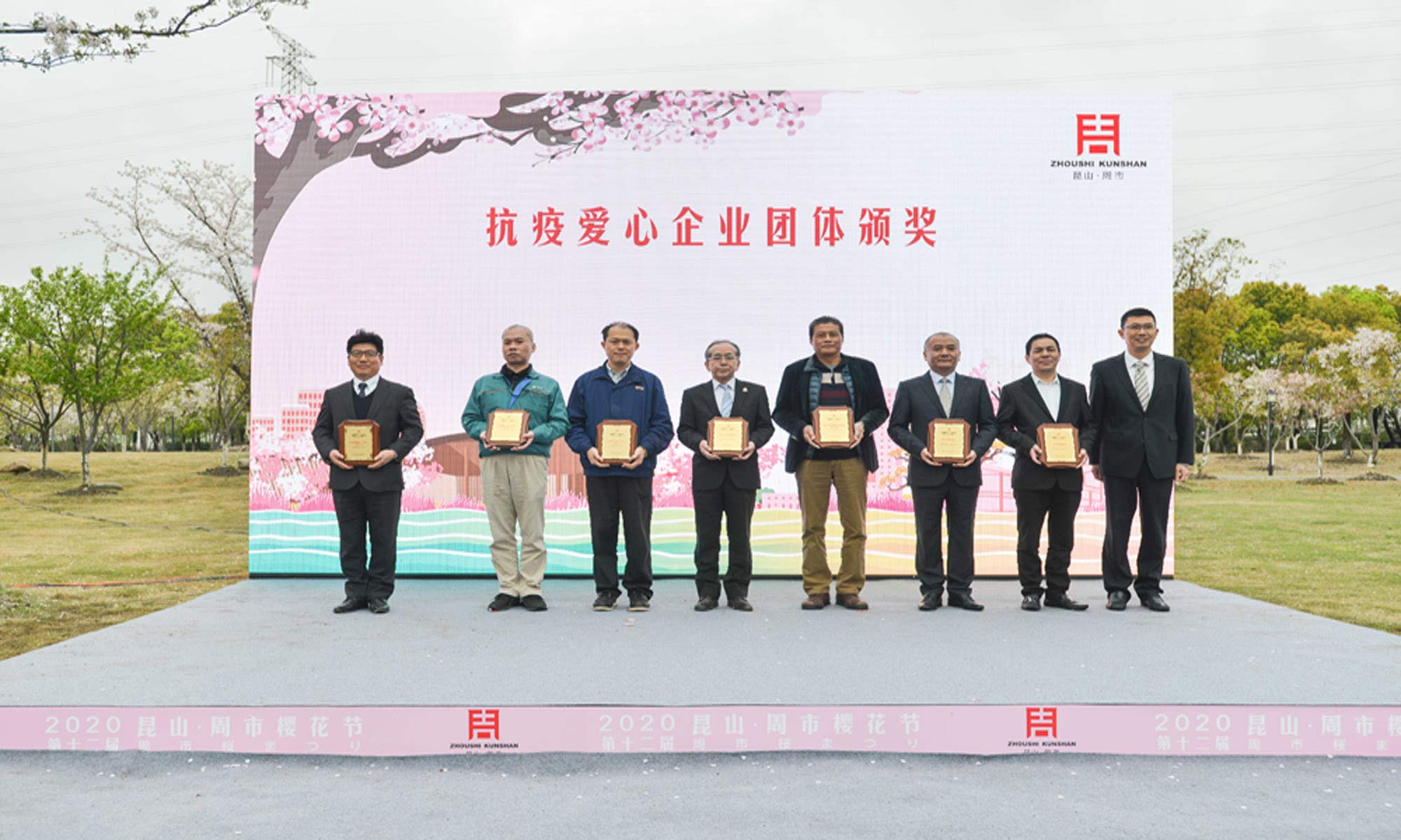 周市镇第十二回樱花节隆重举行