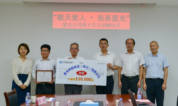 FIFTEENTH DONATION EVENT