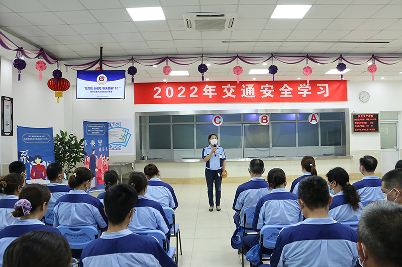  2022年员工交通安全学习