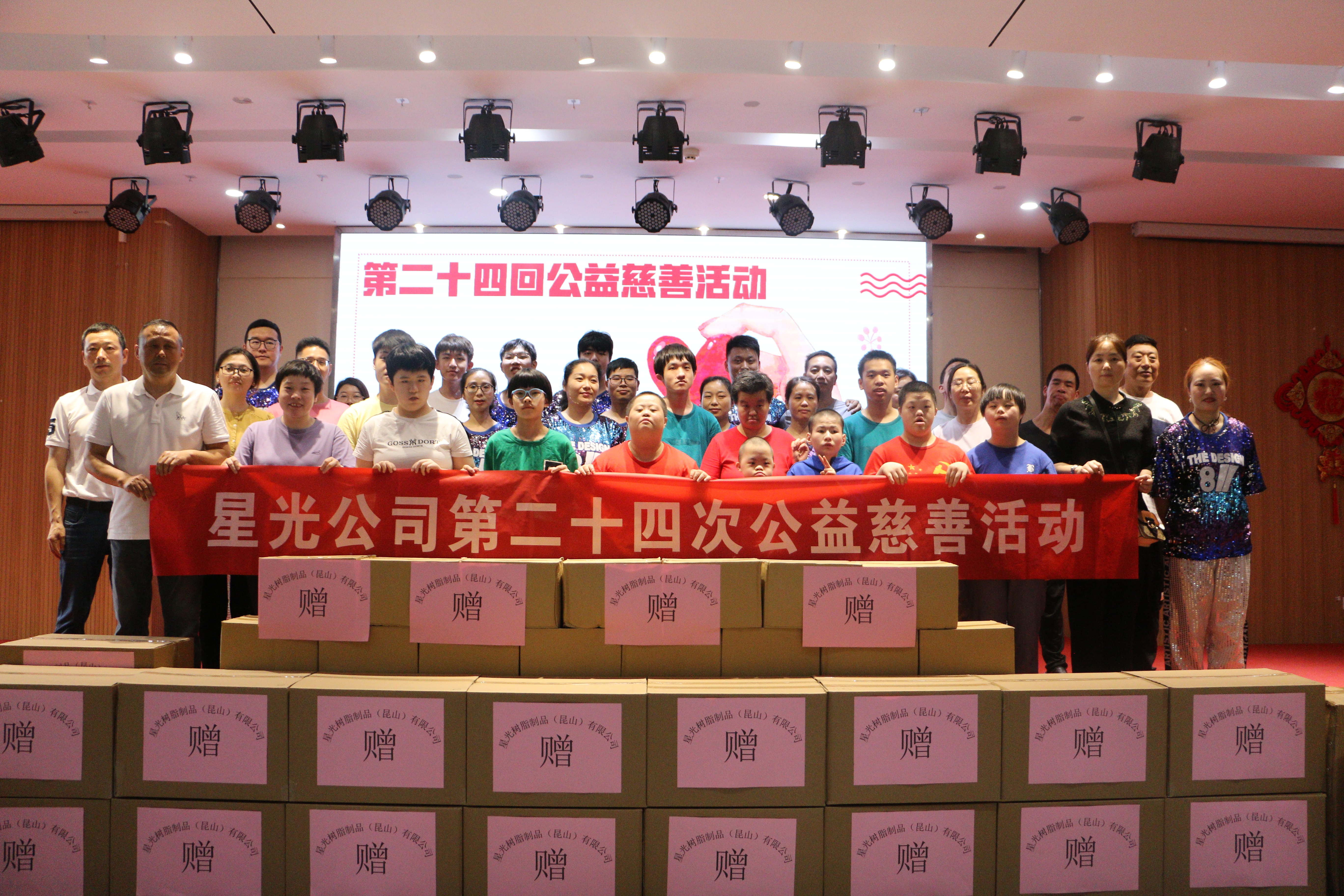 Starlite’ 25th Event at Welfare Agency